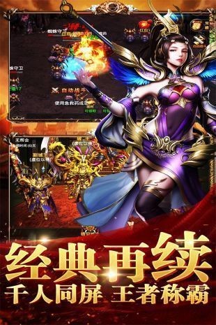 新开传奇私服发布网