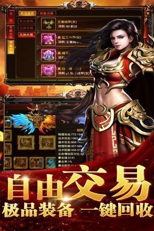 新开传奇私服发布网