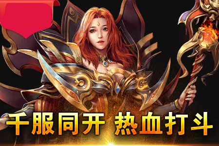 0氪传奇1.76手游-不氪金如何快速提升技能(0氪传奇176,公平竞技的秘籍，你掌握了吗)